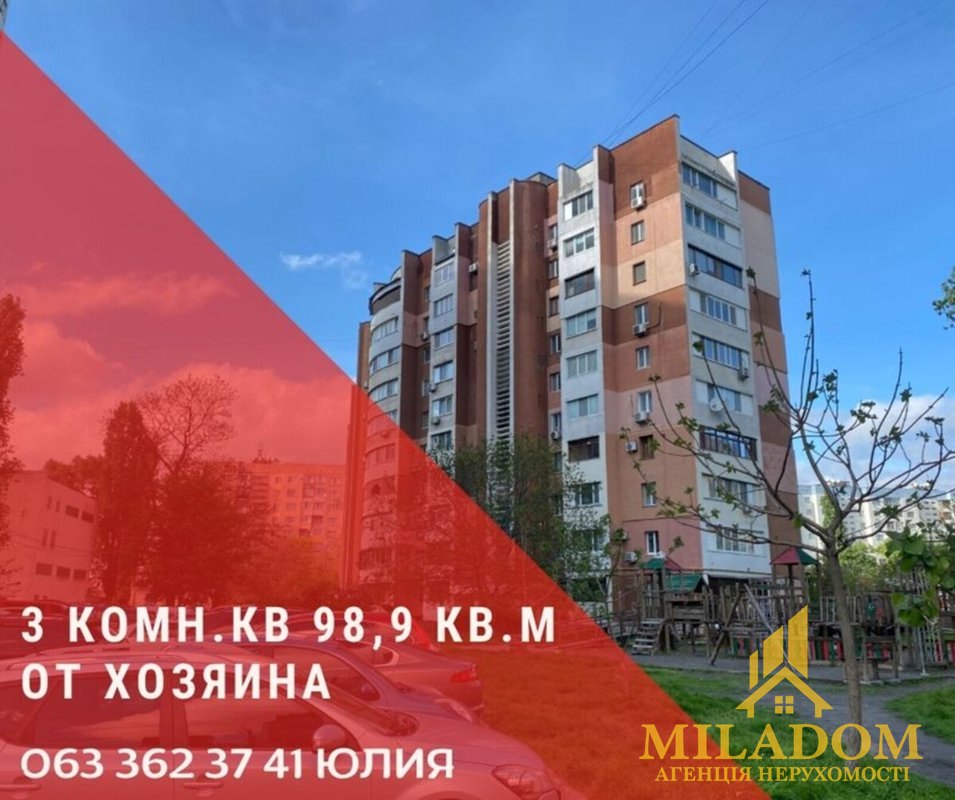 Продаж квартири 3-кімн., 98 м², Київський — фото 2