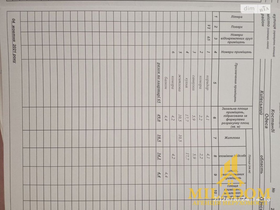Продається 1-к квартира — фото 12