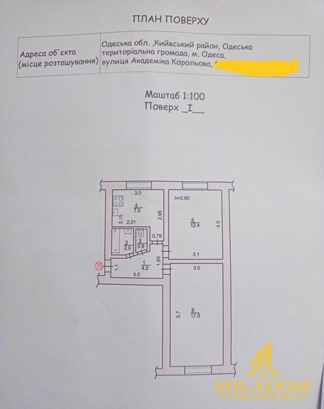 Продаж квартири 2-кімн., 43 м², Київський — фото 4