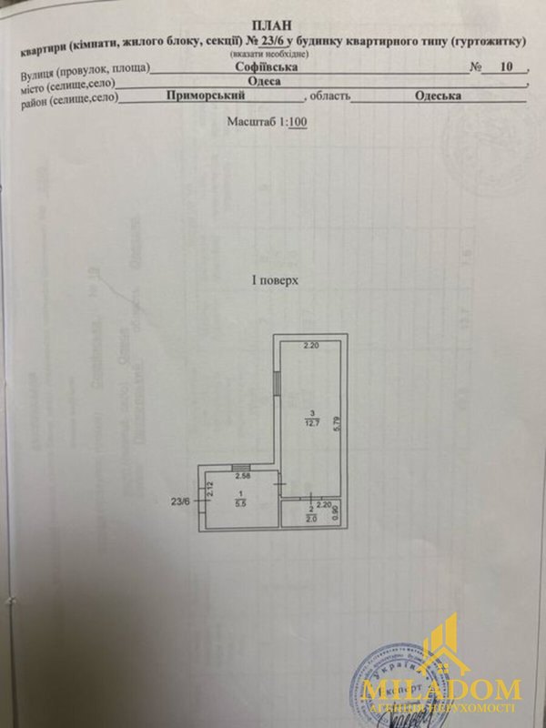 Продам однокімнатну квартиру. — фото 9