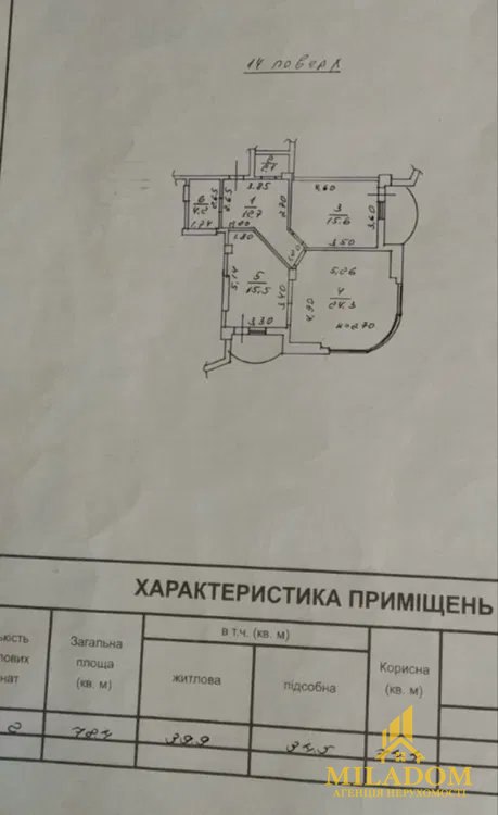 Продаж 2-кімнатної квартири 79 м² на вулиці Добровольців (Говорова) біля парку Перемоги — фото 8
